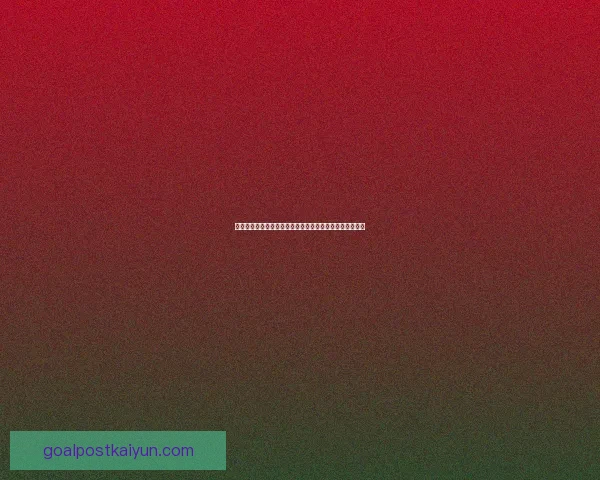 贝肯鲍尔技术特点分析：防守大师展现的传控与组织能力。